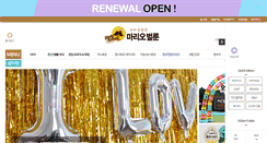 Desktop Screenshot of partyballoon.co.kr