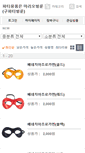 Mobile Screenshot of partyballoon.co.kr