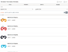 Tablet Screenshot of partyballoon.co.kr